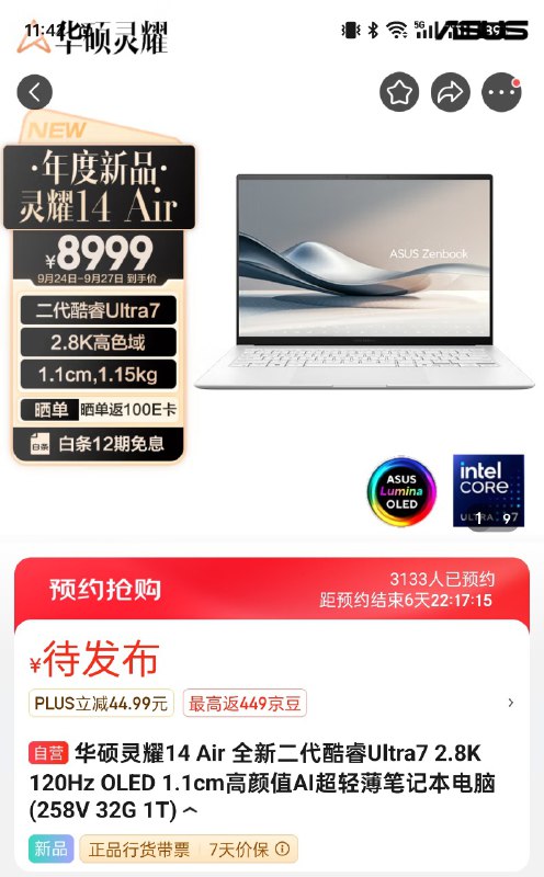 LNL 价格来了