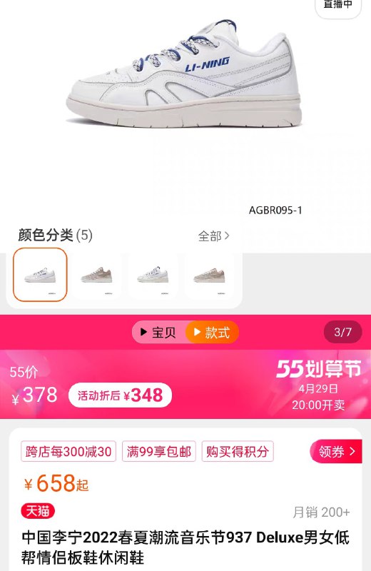 937 Deluxe Low 官方店居然也 350 了，后天晚上活动开始