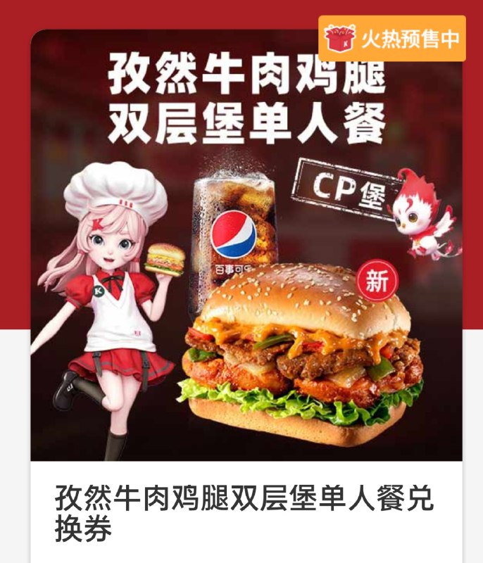 明天可以开始用，这应该就是两个新品