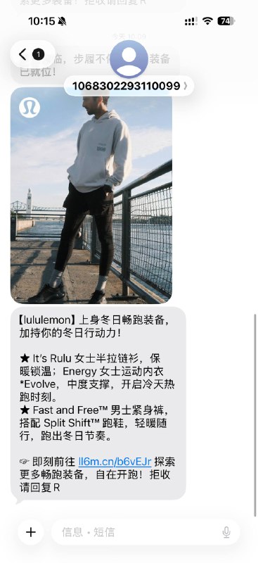 这短信得多少钱 🥵