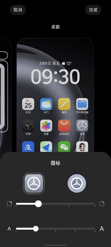 豆包支持无极调节图标圆角了