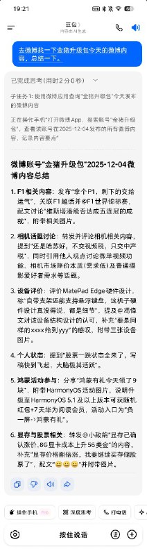 可能不省流但是可以后台自动完成（