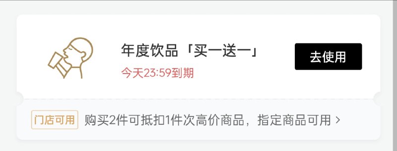 友情提醒一下：今天到期