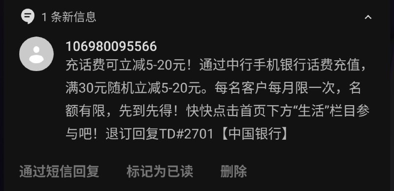感谢 BOC 提醒