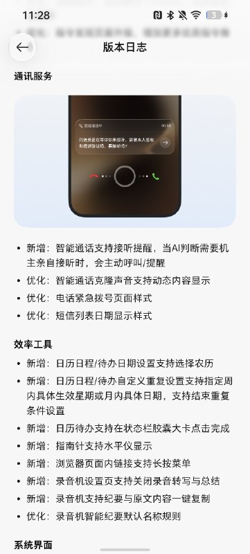 豆包 1 更新 2.5 系统了豆包 1 更新 2.5 系统了