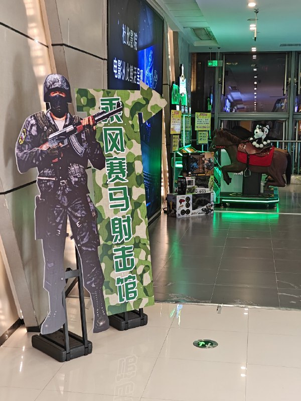 倒确实是骑马射击……