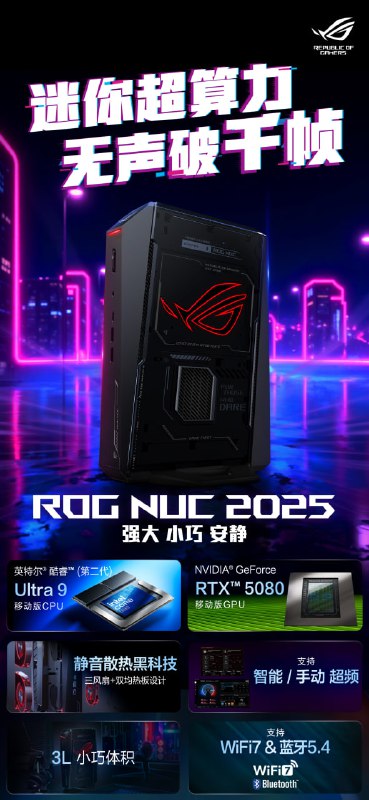 华硕牛逼疯了，给 ARL-HX 配了个 LNL 的图......