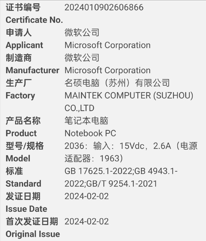 微软 2037 60W 电源适配器微软 2036 39W 电源适配器宏碁 N24H4 65W 电源适配器 从能源之星认证看是个 R7 8840U 的机器微软 2037 60W 电源适配器微软 2036 39W 电源适配器宏碁 N24H4 65W 电源适配器 从能源之星认证看是个 R7 8840U 的机器