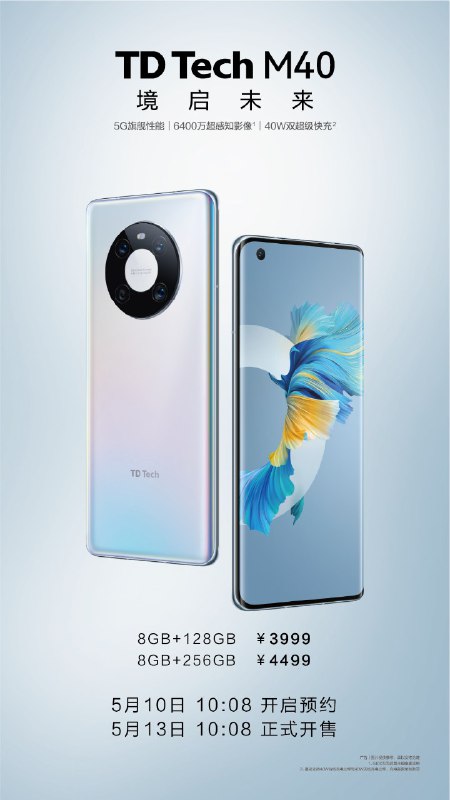 这是不是天玑 1000+ 平台最旗舰的手机？#发哥高端梦还得看华为智选