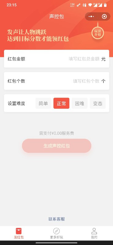 领取朋友的社死时刻，就发声控包