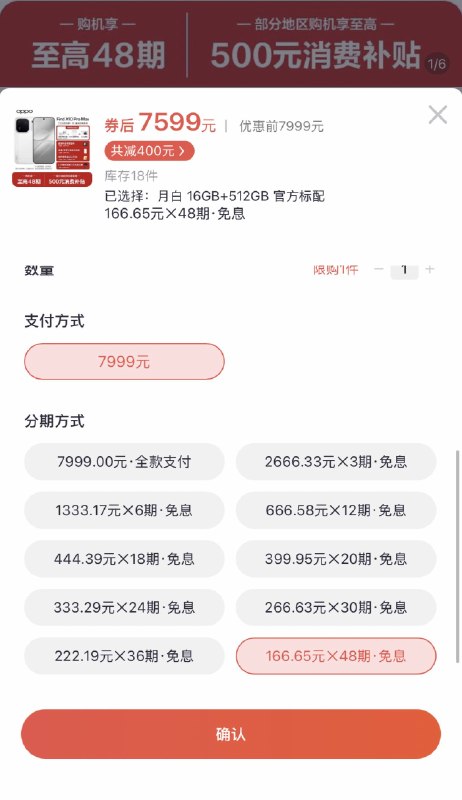 招行直接 48 期了，草