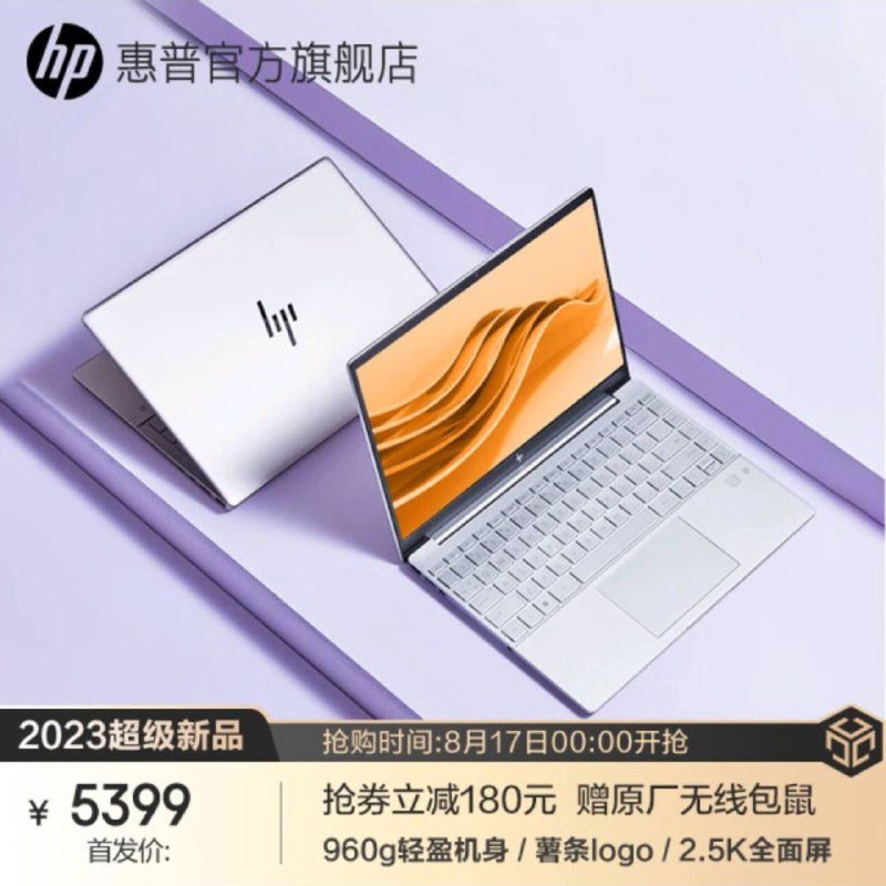 Pavilion Aero 13 今年款的国行要上了，名为星 Book Pro 13，不上京东自营只上其他经销商的样子