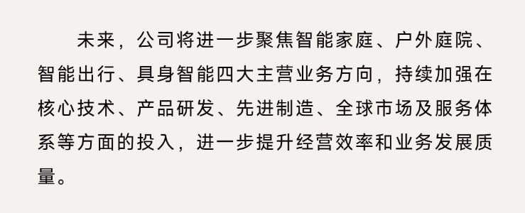 追觅这个公告何意味，写这四个方向不等于没改吗？你人都开完了（真聚焦的四个主营业务方向应该是：扫地机、洗地机、吸尘机、擦窗机