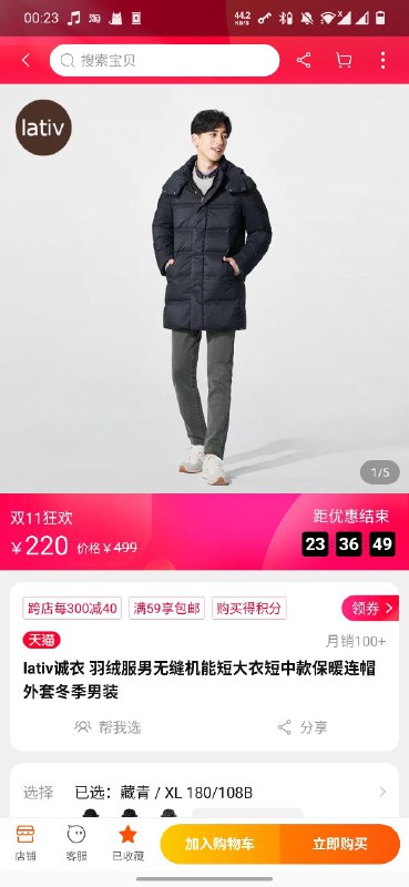 藏青 180/108B 现在还有货，¥220 很棒了，我当年 450 买的……