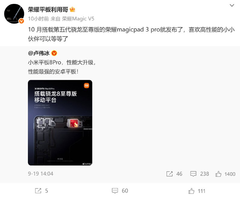 为什么荣耀终端股份有限公司平板与IOT产品领域总经理，写不对自己产品的名字？