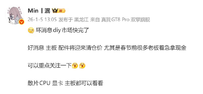 大家可以配便宜的准系统来玩了 👊