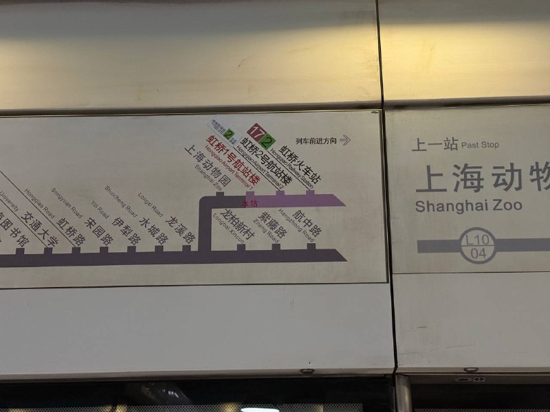 坐一站（