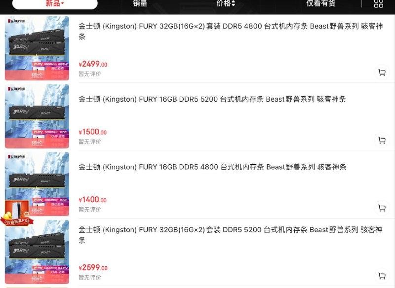 草，DDR5 这么贵