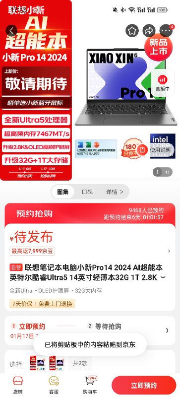 小新 Pro 14 MTL 上了 125H 16+1T 和 32+1T 的配置，都是 OLED 屏版本