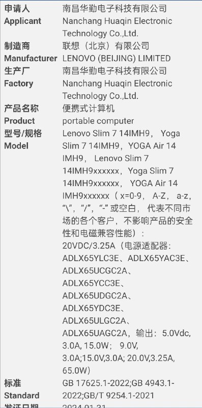 华为擎云 G740 Gen2 型号 FLMH 65W 电源适配器荣耀 BRI 65W 电源适配器荣耀 FMI 65W 电源适配器（估计是 Magicbook X14 的 MTL 版）惠普 Pavilion 16 65W 电源适配器戴尔 Inspiron 14 5440/Vistro 14 3440 65W 电源适配器联想 YOGA Air 14 65W 电源适配器华为擎云 G740 Gen2 型号 FLMH 65W 电源适配器荣耀 BRI 65W 电源适配器荣耀 FMI 65W 电源适配器（估计是 Magicbook X14 的 MTL 版）惠普 Pavilion 16 65W 电源适配器戴尔 Inspiron 14 5440/Vistro 14 3440 65W 电源适配器联想 YOGA Air 14 65W 电源适配器
