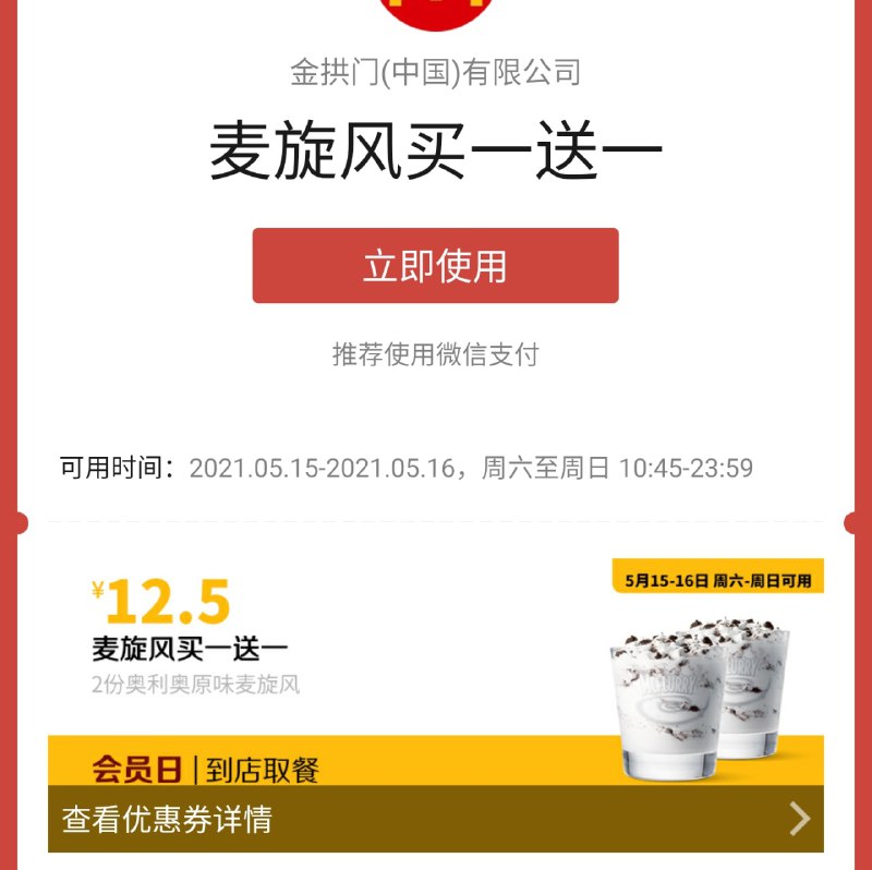 可惜没人陪我吃……