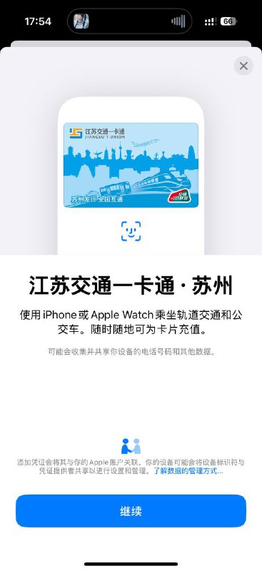 苹果你在干嘛？我都过黄浦江了