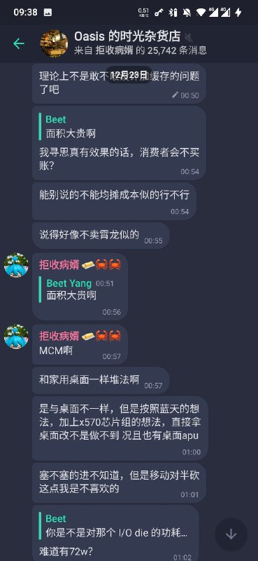 虽然知道这样很不好，但还是挂个傻逼 @ShirakamiFubuki其实我一直不喜欢“砍”这样的说法，不只是做芯片，做什么都一样啊，讲究的是妥协的艺术