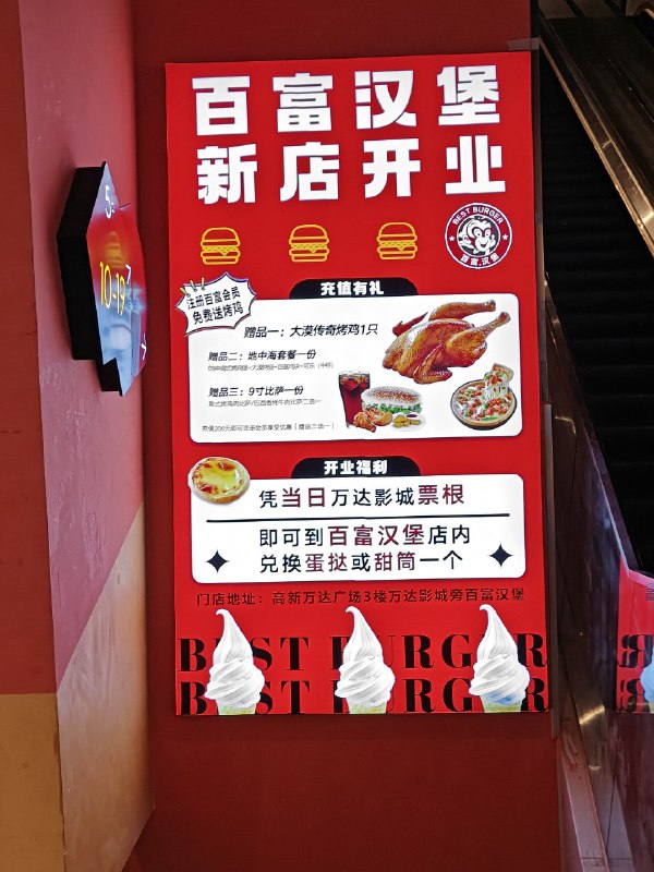 好