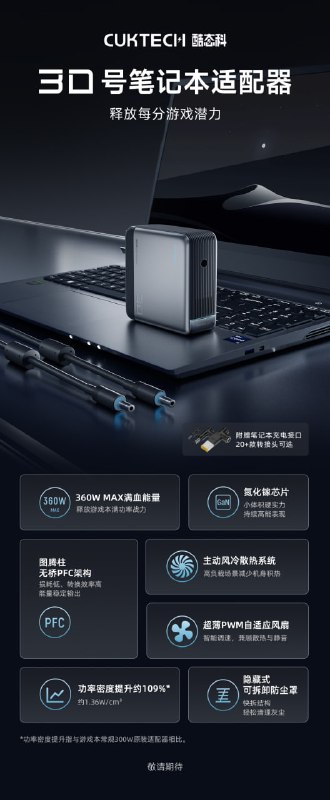 COCKTECH 终于有新东西了