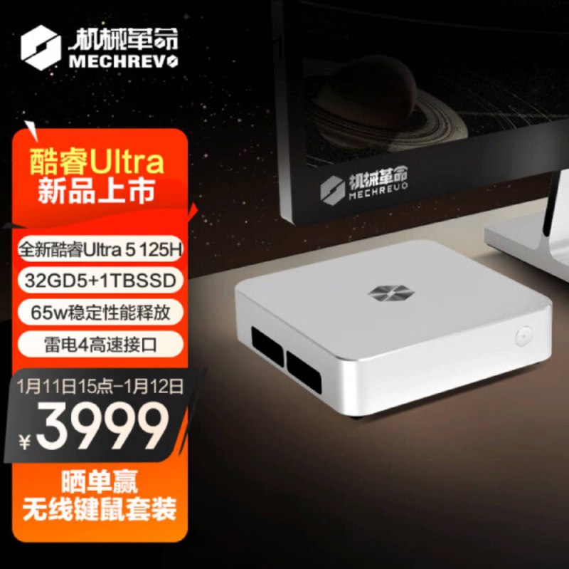 正式售价出了：¥3999