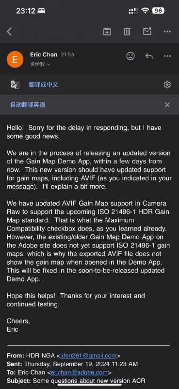 Adobe Gain Map 看图软件更新了，最新版本号为2043