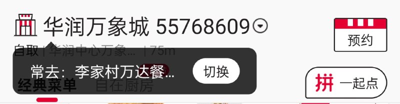 能不能别老推荐西安的餐厅了，我求求肯德基了