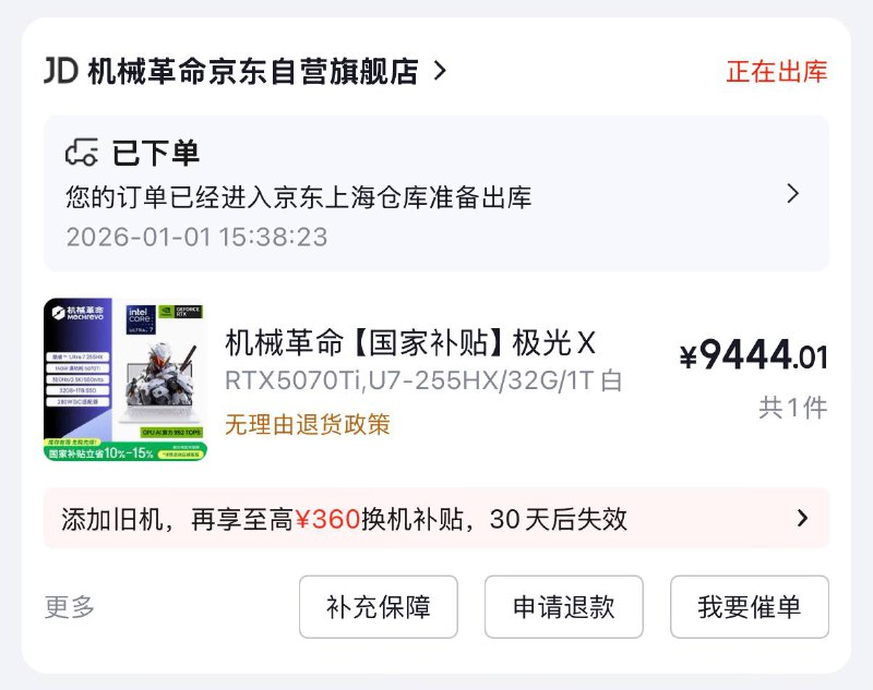 感觉未来不太妙，趁广东国补上了买台 5070 Ti 用吧……