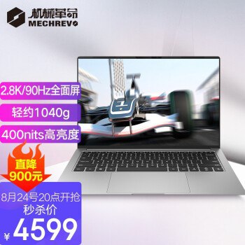 机械革命 F1TGL-H35 53Wh2880*1800 90Hz 400nits双 DIMM 双 M.2TB4 HDMI Windows Hello IR1040g 只要 4599战略围观一下
