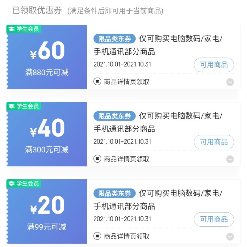 特别提到，Basilisk X Hyperspeed 在 ¥149 的同时还能看到这几个券……那么……