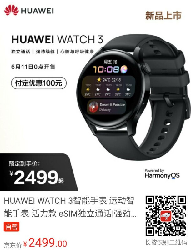 已经可以付定金了！