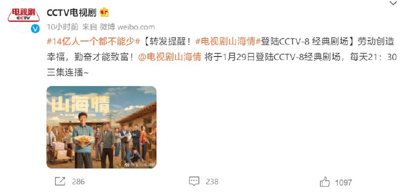惊了，CCTV-8 居然买了