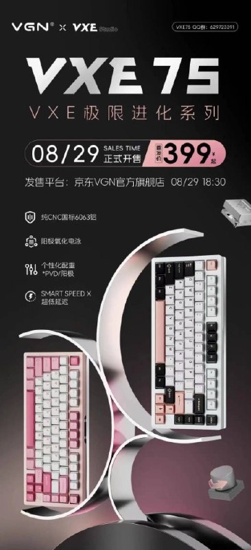 VGN VXE75 铝坨坨 ¥399 起VGN VXE75 铝坨坨 ¥399 起