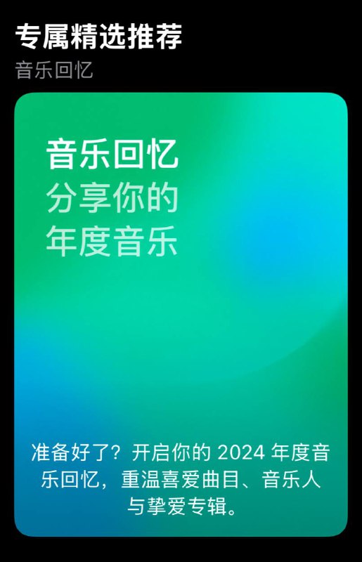 来了
