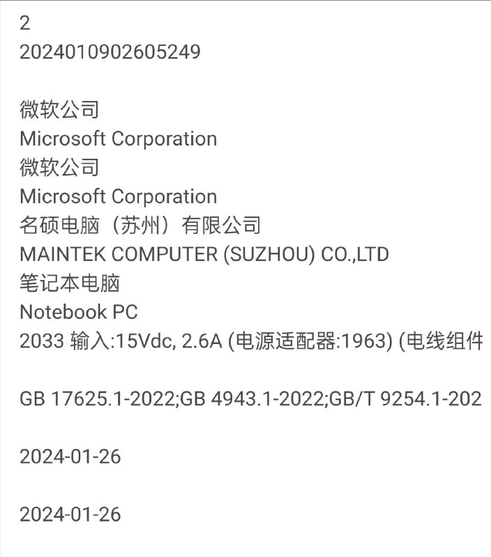 微软 2033 39W 电源适配器微软 2035 60W 电源适配器联想 Yoga Pro 14s AHP9 140W/100W 电源适配器小新 Pro 14 AHP9 140W/100W 电源适配器 ​​微软 2033 39W 电源适配器微软 2035 60W 电源适配器联想 Yoga Pro 14s AHP9 140W/100W 电源适配器小新 Pro 14 AHP9 140W/100W 电源适配器 ​​