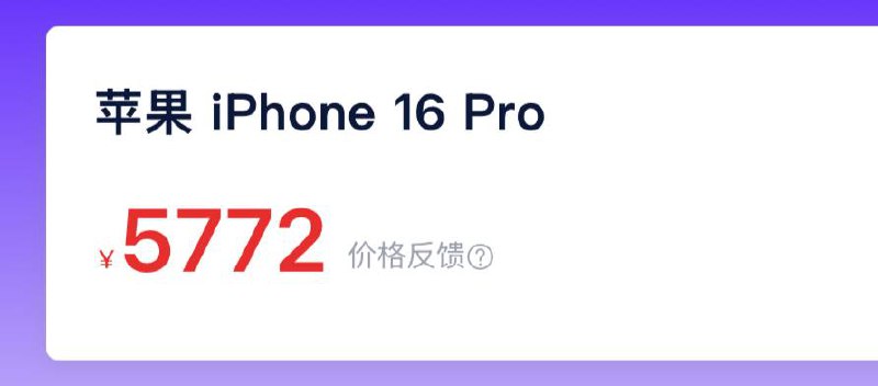 贩子回收价