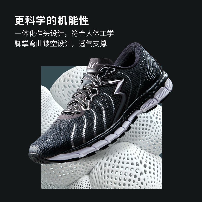 361° StrTomic 灵鞋断码（顶级缓震，只有 40）¥169