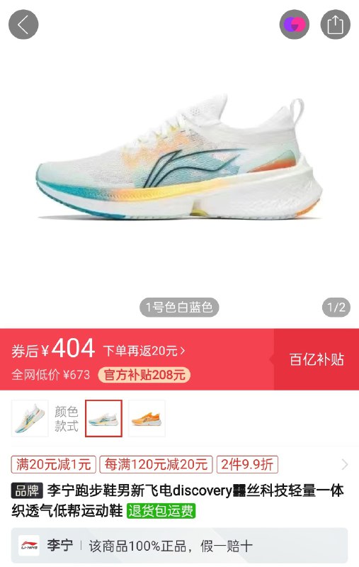 ？？？小小飞电 beng 丝居然 400 了