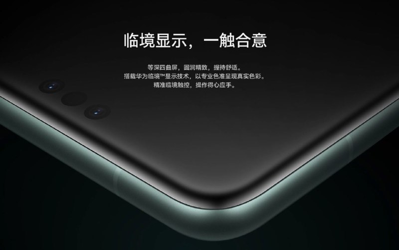 总结一下配置：屏幕 1-120Hz LTPO 2720 × 1260 等深四曲屏卫星通话新的机身结构叫「超可靠玄武架构」6 米 IP68 级防尘防水24mm 超光变主摄 50MP OIS F1.4-4.0，物理光圈十档可调90mm 48MP F3.0 OIS 超微距长焦镜头13mm 12MP F2.2 超广三摄