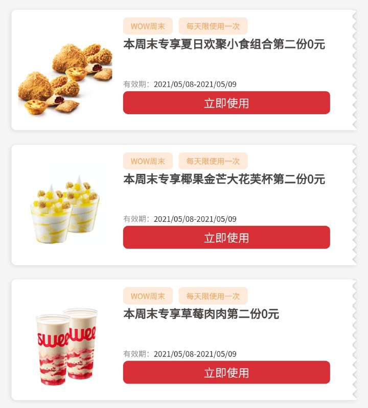 还行？还行？