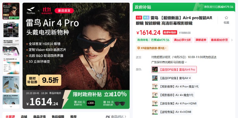 这新一代直接一开吗？47° FOV 49 PPD 入眼亮度 1200nits