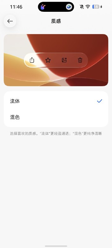 液态玻璃普及风暴