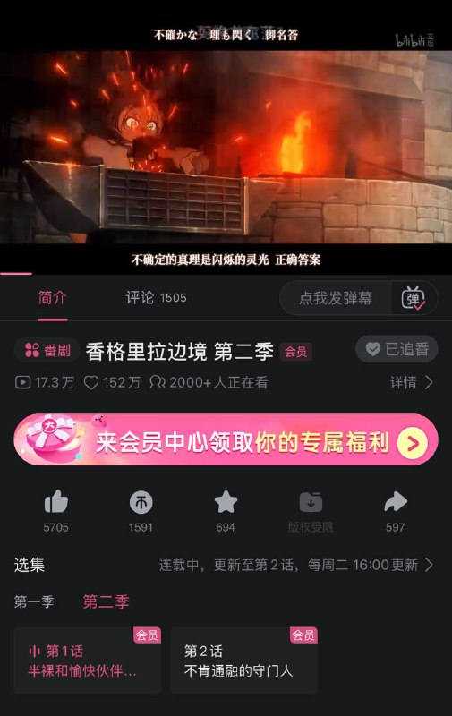 怎么 B 搞成了周二更新？
