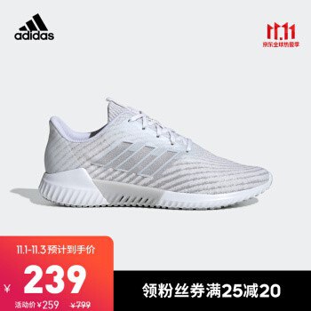 Adidas climacool 2.011.1 券后到手价￥239#反季购物