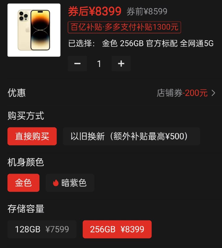 14 Pro Max 都这价格了